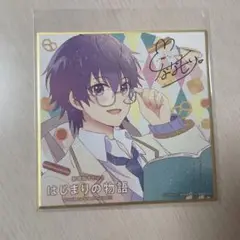 劇場版すとぷり 始まりの物語 特典色紙 ななもり