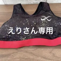 CW-Xのスポーツブラ