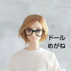 ドール 眼鏡 （黒）ジェニーボーイフレンド バービーケン　など