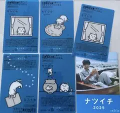 【全４種✴︎５点】ナツイチ 2025 新品よまにゃクリアしおり✴︎冊子つき