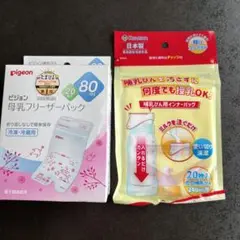 ピジョン母乳フリーザーパック　哺乳瓶用インナーバッグ
