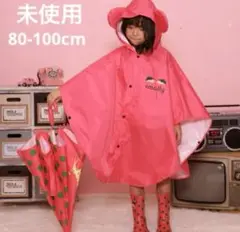 未使用 レインコート ポンチョ フード付き ピンク80-100cm ベビー 子供