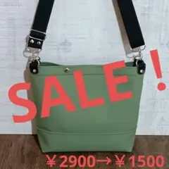 帆布ショルダーバッグ セージグリーン①