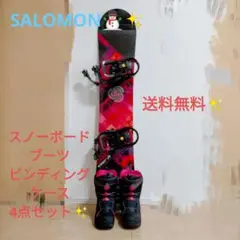 【4点セット✨】SALOMON スノーボード ブーツ ビンディング ケース