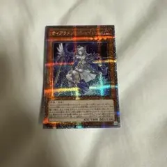 ティアラメンツシェイレーン プリシク