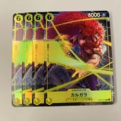 カルガラ　プレミアムカードコレクションプロモ　4枚