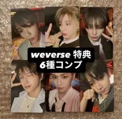 Boynextdoor boylife トレカ weverse 特典 コンプ ②