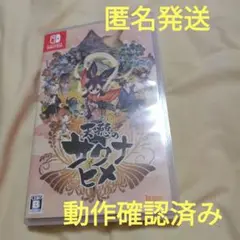 天穂のサクナヒメ　任天堂Switch　動作確認済み　マーベラス　和風　アクション