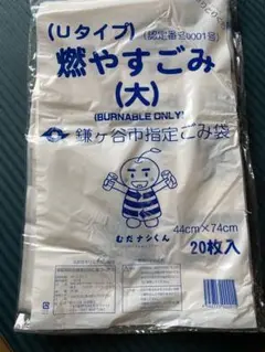 千葉県鎌ヶ谷市ゴミ袋