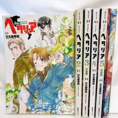 ヘタリア Axis Powers World★Stars 6冊セット