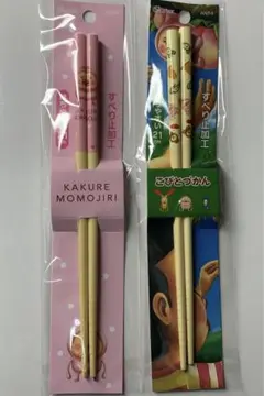 こびとづかん　箸　２１cm 2点セット