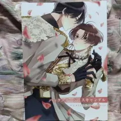 アニメイト特典❢【バックステージ・スキャンダル】4Pリーフレット❢