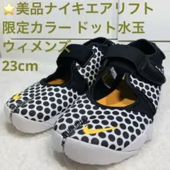 2025年最新】エアリフト水玉の人気アイテム - メルカリ