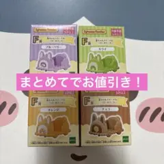 シルバニアファミリー キラキラくじ　赤ちゃんスイーツカー　4点セット