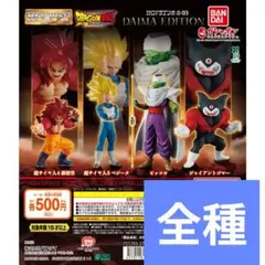 HGドラゴンボール03 DAIMA EDITION