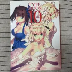 TYPE―MOON 10th Anniversary Phantasm