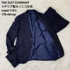美品✨THE SUIT COMPANY カノニコ super110's ネイビー