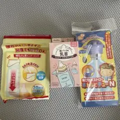 哺乳瓶インナーバッグ240ml 紙パック用乳首　ボトルストロー