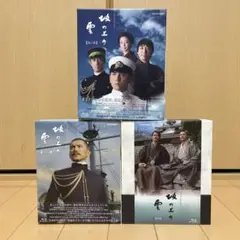 坂の上の雲 Blu-ray 全巻セット