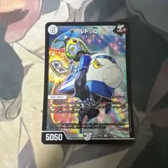 デュエルマスターズ ヘルトッQ 1枚