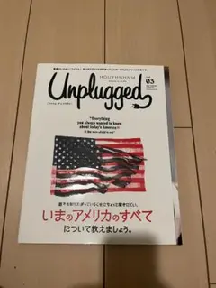 Unplugged 03号 アメリカのすべて