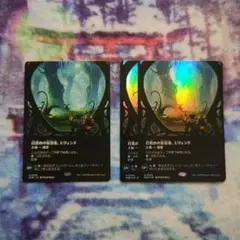 mtg Edge of Eternities 目覚めの安息地 エヴェンド