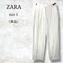 美品✨【ザラ】スラックス　ホワイト　な人気デザイン　王道　小さいサイズ