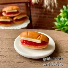 ミニチュアパン　いちごジャムバターコッペパン　加工可能