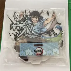 鬼滅の刃　嘴平伊之助　アクリルスタンド　辰年　アニメ伍周年記念祭　鬼滅祭
