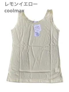 【ニッセン】coolmax素材 タンクトップ レモンイエロー Mサイズ