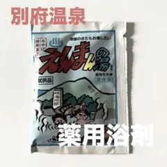 2025年最新】えんまんの湯の人気アイテム - メルカリ