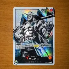 ワンピースカード アーロン リーダーパラレル