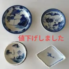 骨董 染付 豆皿 4点