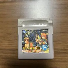 怒りの要塞2 ゲームボーイソフト
