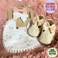 【在庫処分価格セット】即購入 スタイ＋シューズ＋ヘアアクセ２個 超お得セット