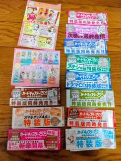 カードキャプターさくら　クリアカード編　なかよし　帯　広告　ステッカー　セット