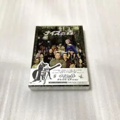 ナイスの森 The First Contact 豪華版('05葵プロモーション… ナイスの森 The First Contact 豪華版('05葵プロモーション/レン