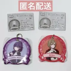 プロセカ ガチャ ワッペン チャーム ニーゴ 朝比奈まふゆ MEIKO