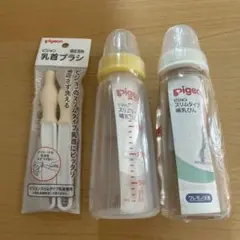 Pigeon スリムタイプ 哺乳瓶 2本セット 200ml 、乳首ブラシ