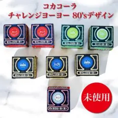 非売品 コカコーラ ゴールド ヨーヨー 激レア！未使用 コカコーラ ギャラクシー ヨーヨー 非売品 限定品 2個セット
