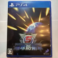 PS4 地球防衛軍5