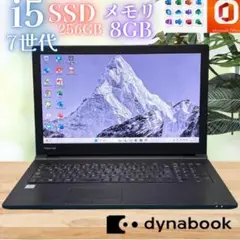 動作良好◎MO2021付！東芝ノートPC 7世代i5 メモリ8GB 新品SSD