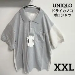 新品タグ付き UNIQLO U グレー/ホワイト 半袖 ドライカノコ ポロシャツ