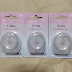 デンタルフロス　3個