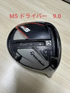 テーラーメイド M5 ドライバー ヘッドのみ