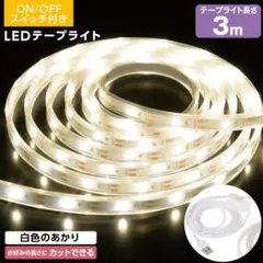 オーム電機 LEDテープライト USB式 長さ3m NIT-ALA6TU30