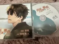 向坂三兄弟の悪戯　河村眞人　ステラワース特典付き