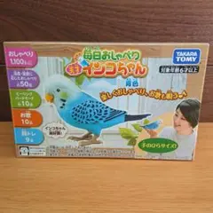 毎日おしゃべり天才インコちゃん 青色 タカラトミー