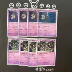 ヨマワル　サマヨール　カースドボム　各種4枚