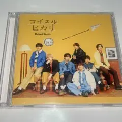 コイスルヒカリ　なにわ男子